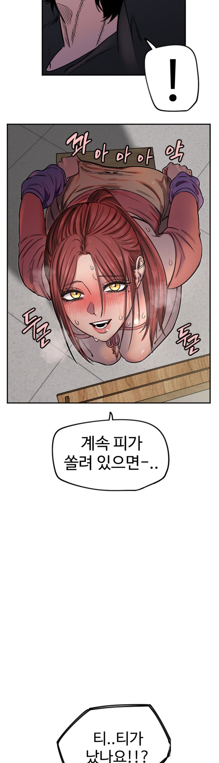 Manitto Raw Chapter 14 Page 2