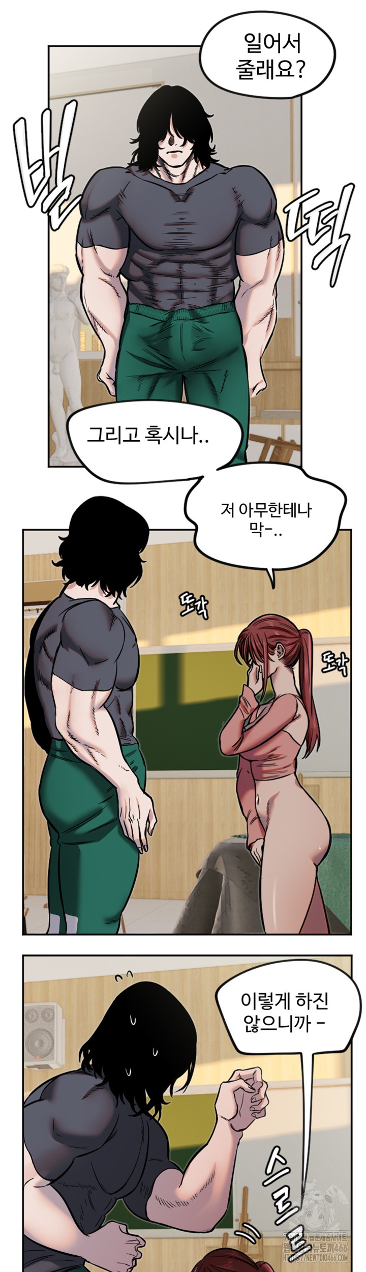 Manitto Raw Chapter 14 Page 21
