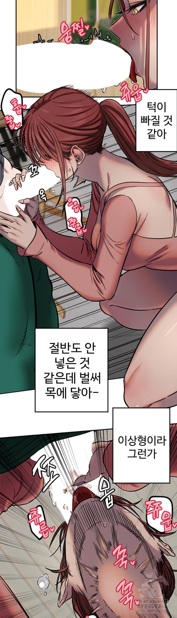 Manitto Raw Chapter 14 Page 24