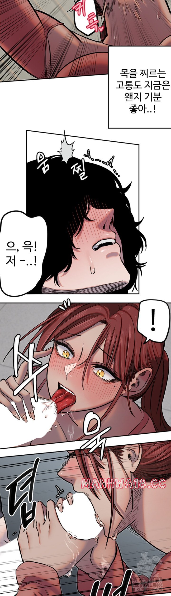 Manitto Raw Chapter 14 Page 25