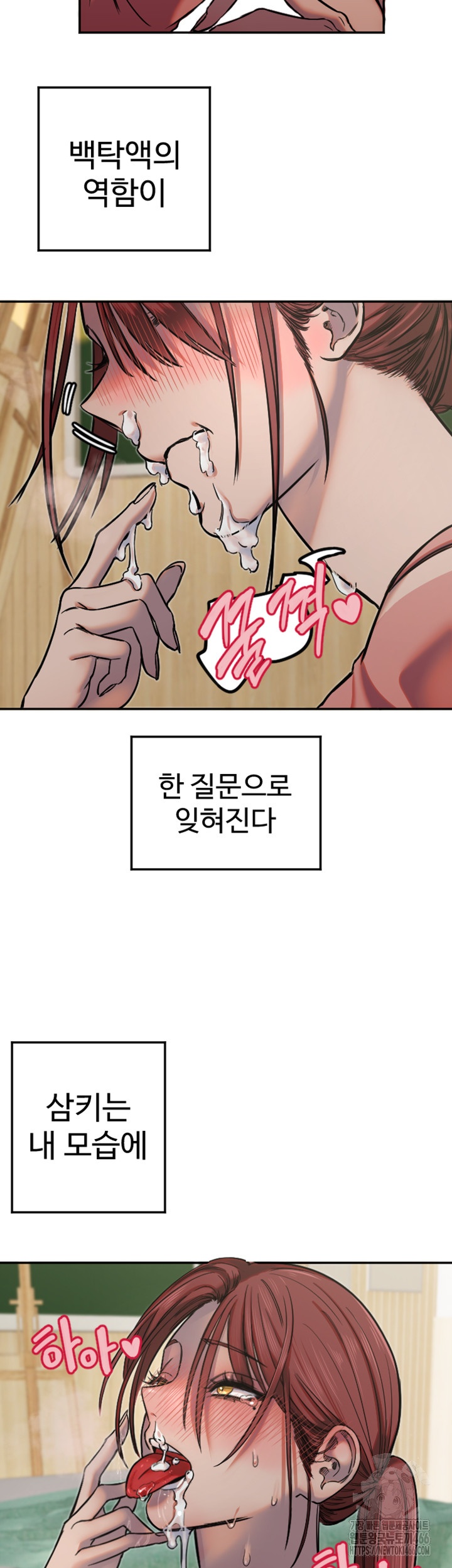 Manitto Raw Chapter 14 Page 27