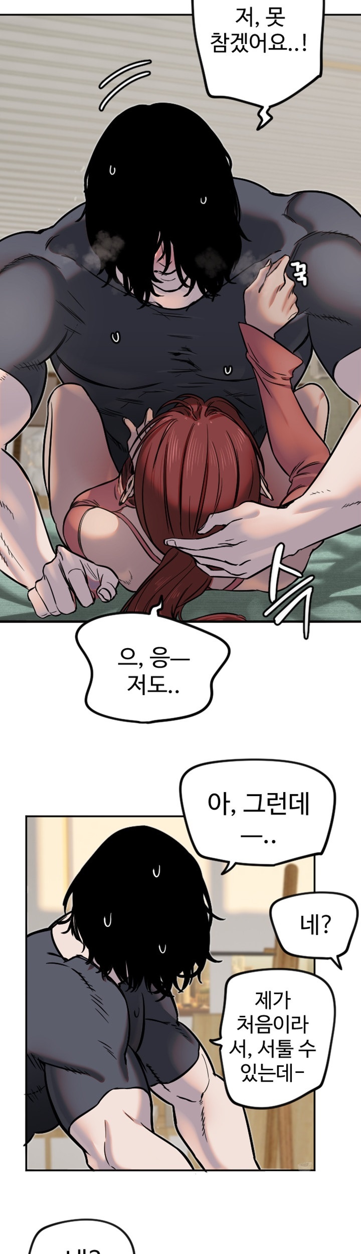 Manitto Raw Chapter 14 Page 31