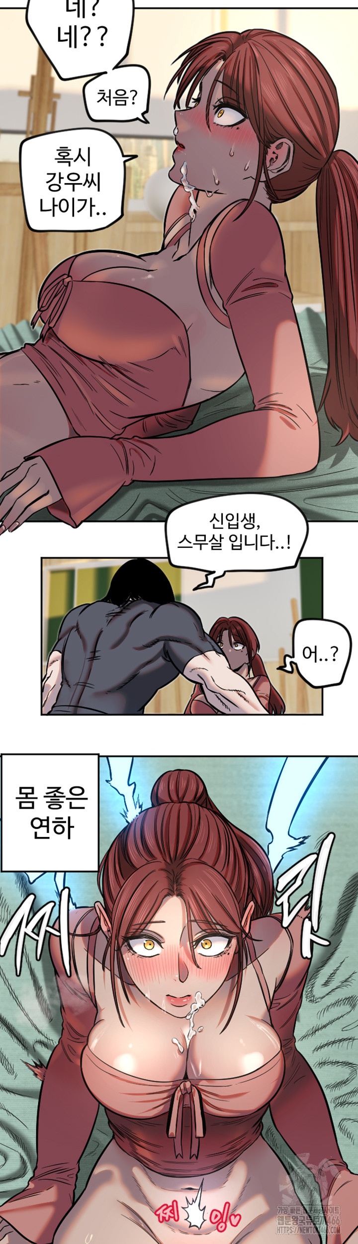 Manitto Raw Chapter 14 Page 32