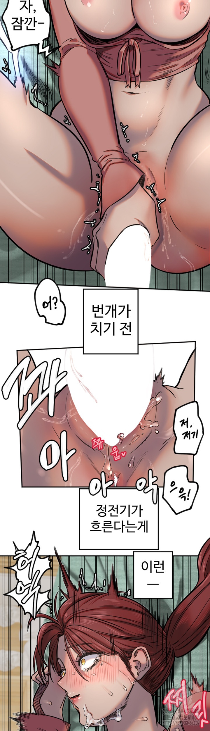 Manitto Raw Chapter 14 Page 35