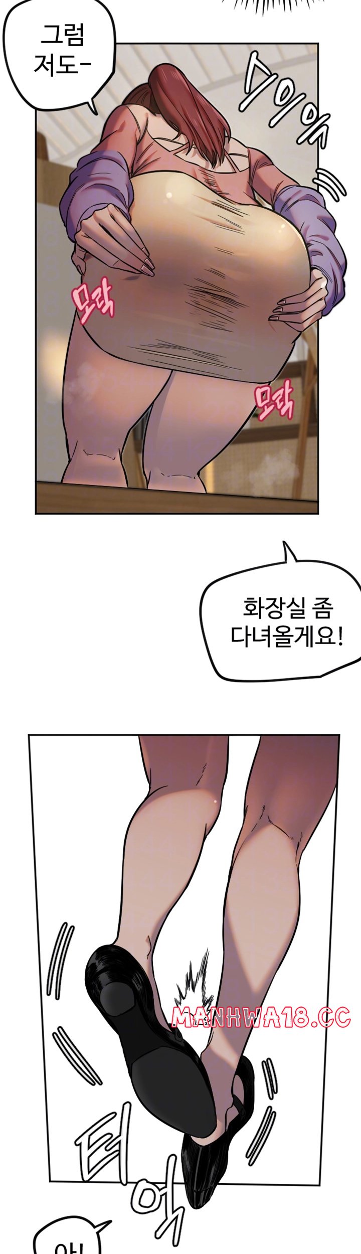 Manitto Raw Chapter 14 Page 6