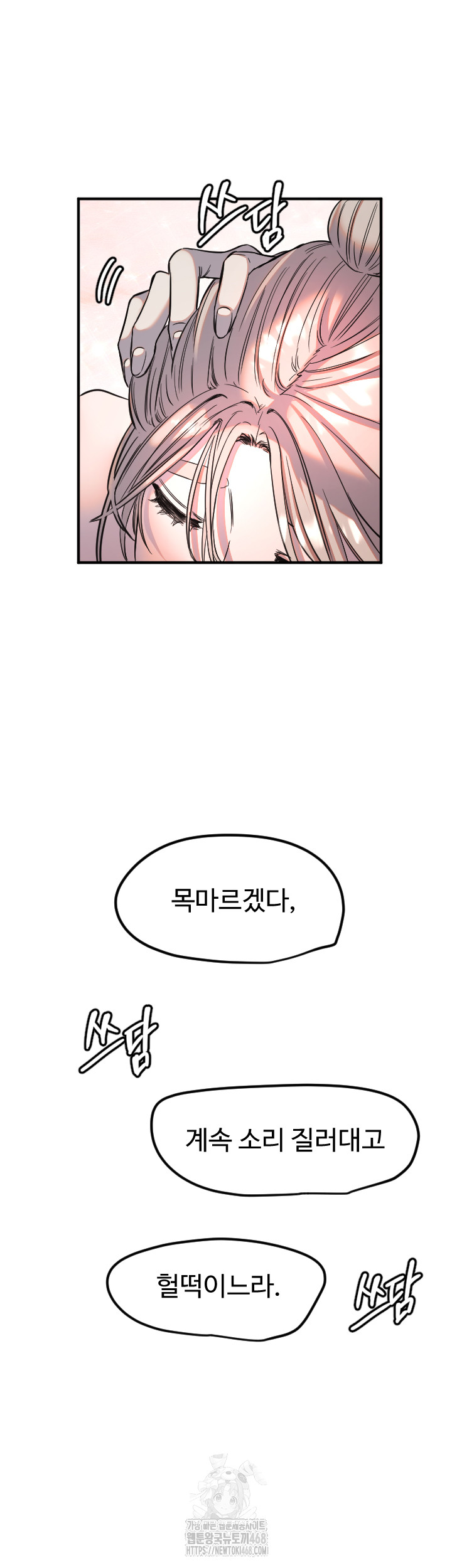 Manitto Raw Chapter 41 Page 17