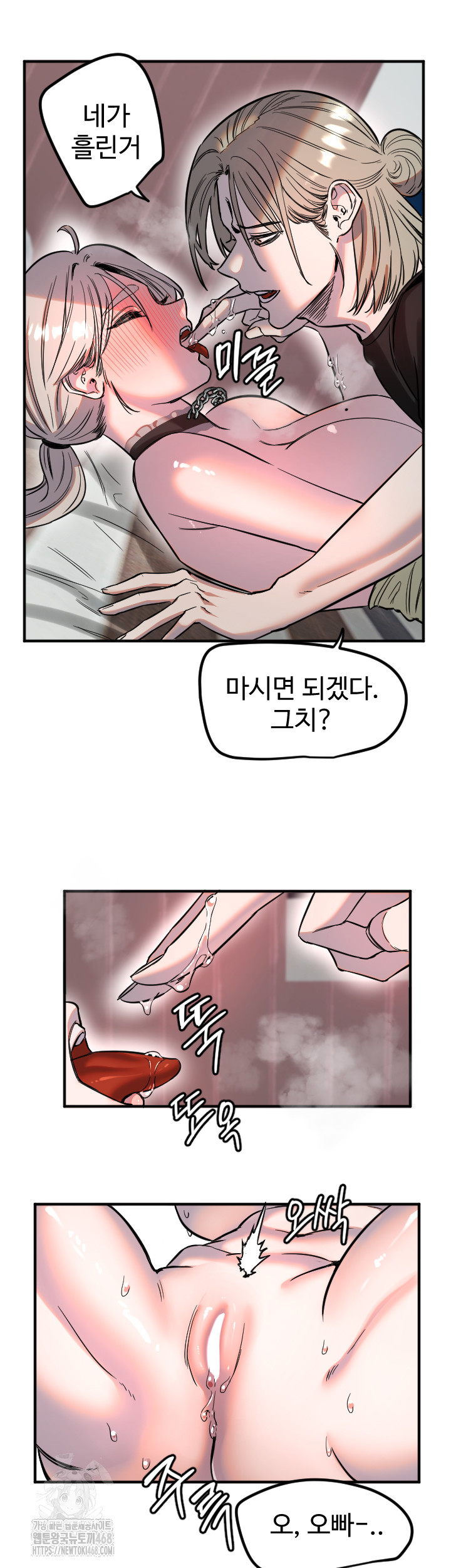 Manitto Raw Chapter 41 Page 19