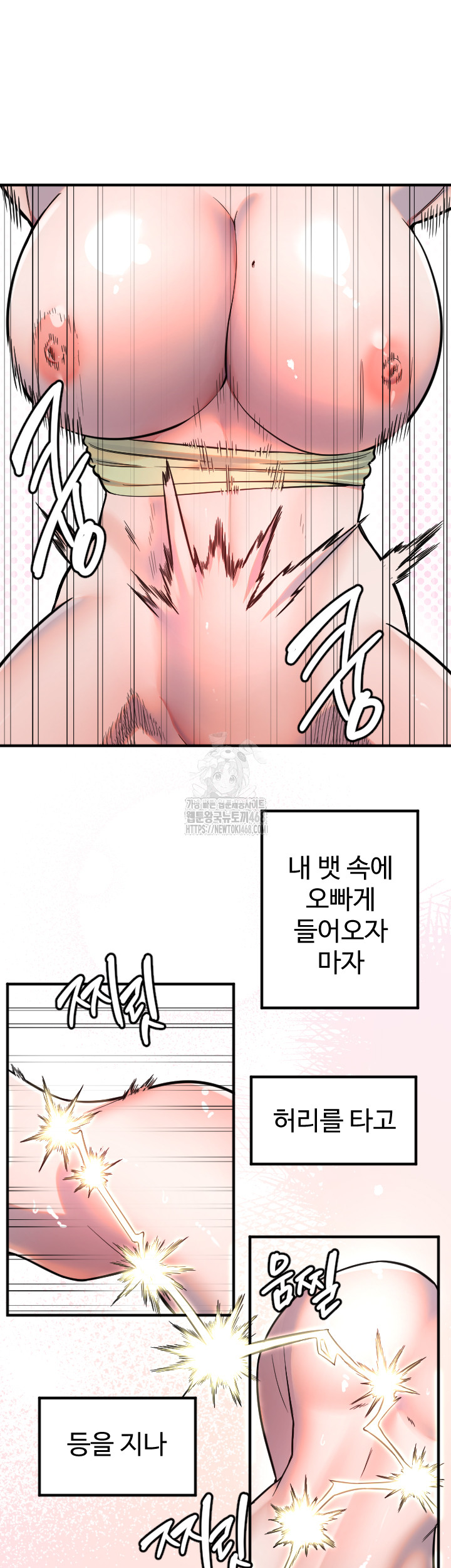 Manitto Raw Chapter 41 Page 2