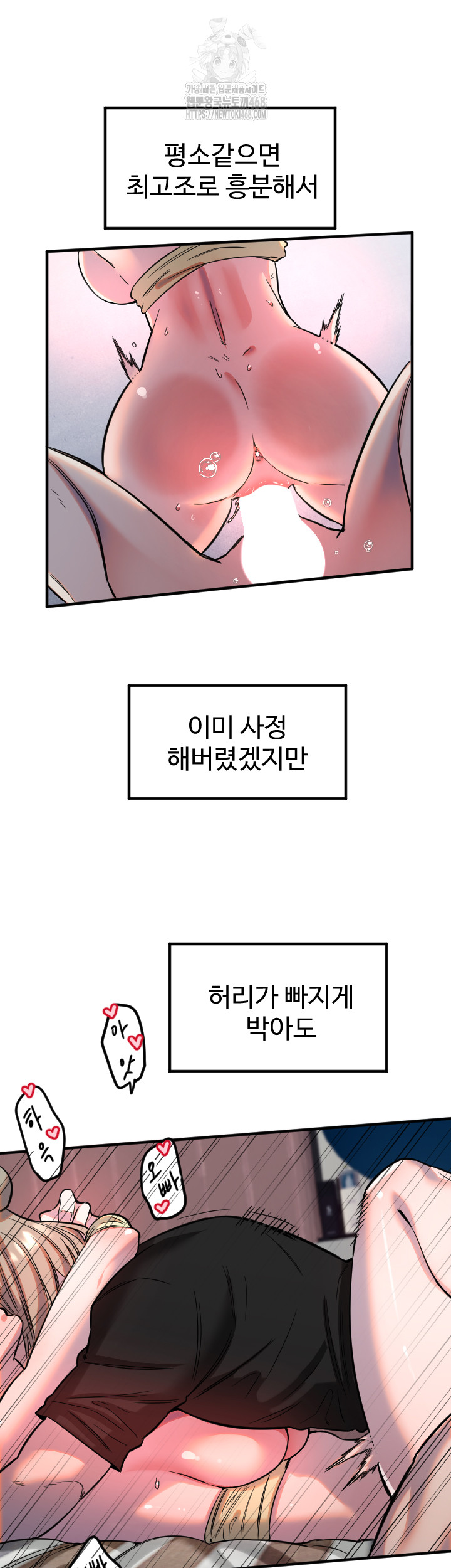 Manitto Raw Chapter 41 Page 26