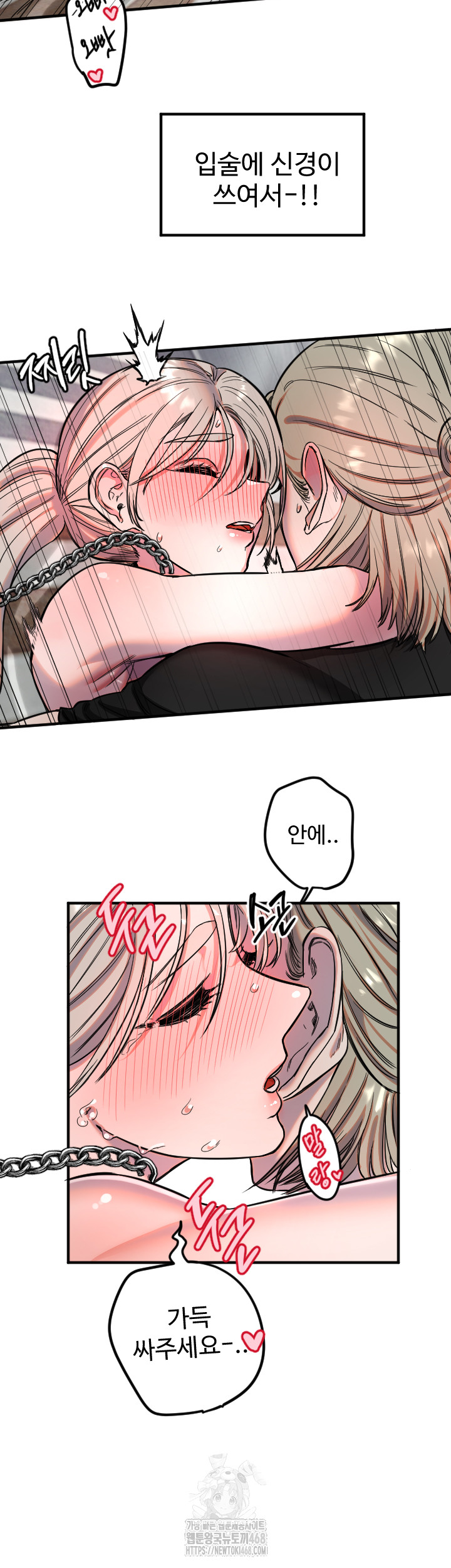Manitto Raw Chapter 41 Page 27