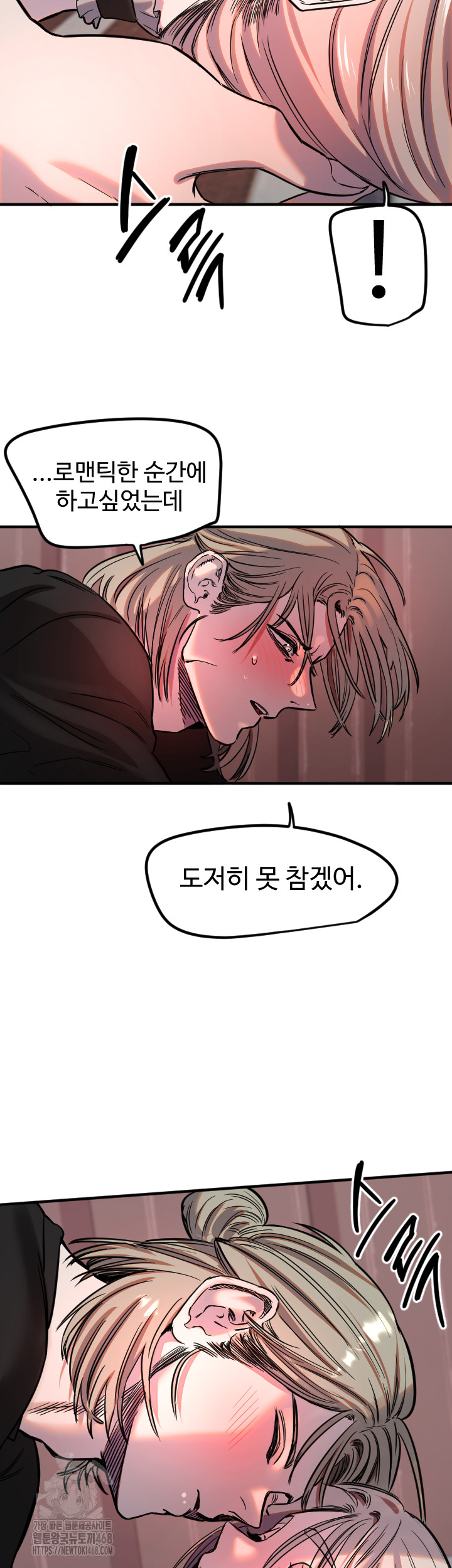 Manitto Raw Chapter 41 Page 30
