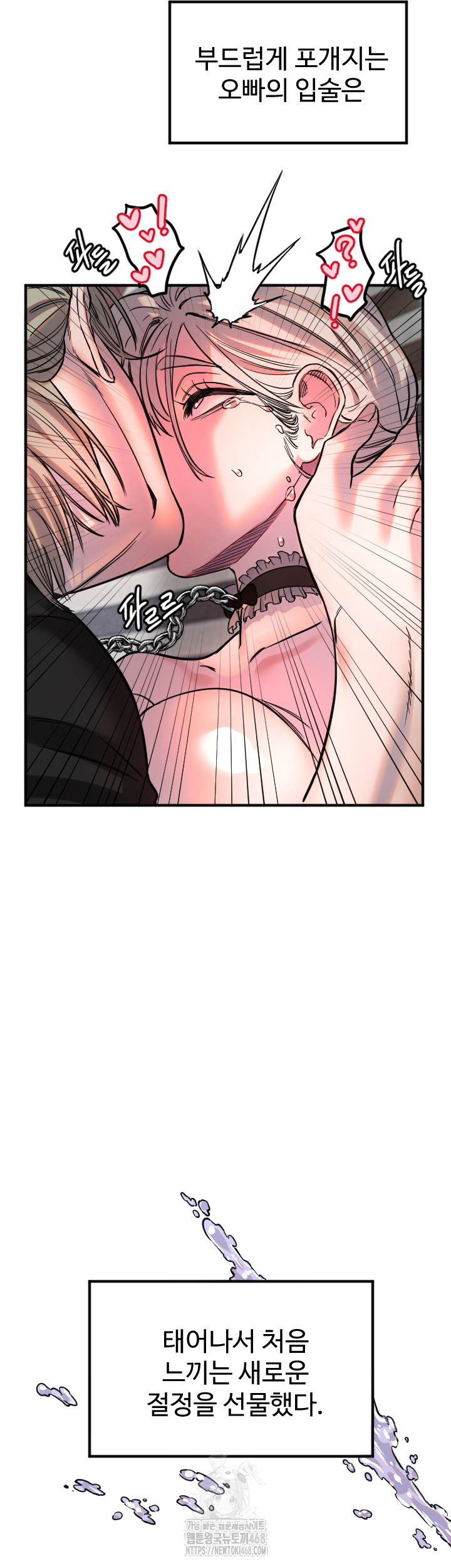 Manitto Raw Chapter 41 Page 33