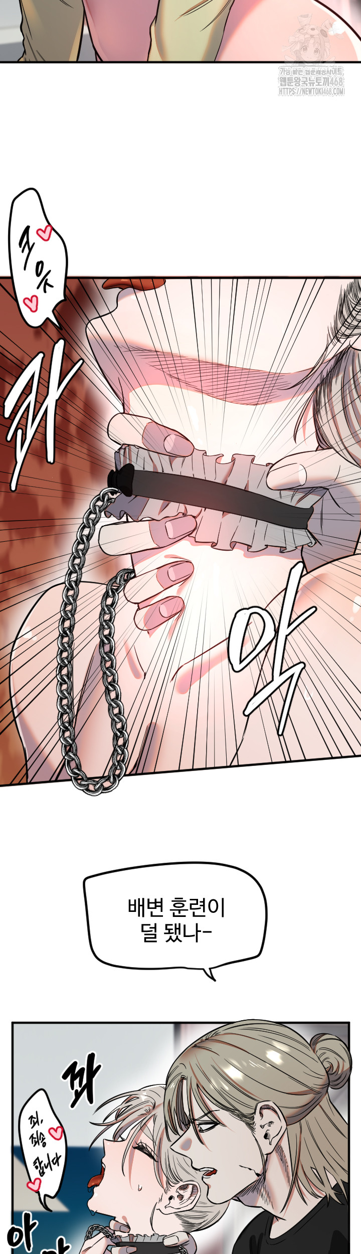 Manitto Raw Chapter 41 Page 7