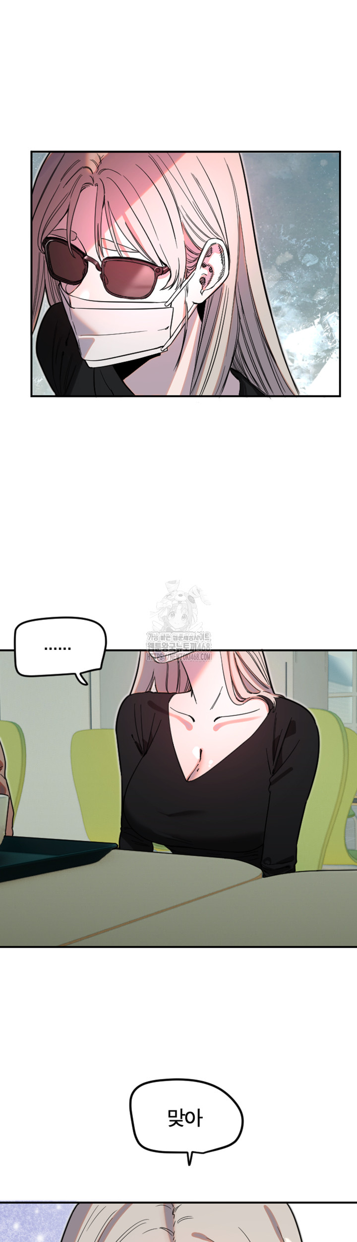 Manitto Raw Chapter 42 Page 11