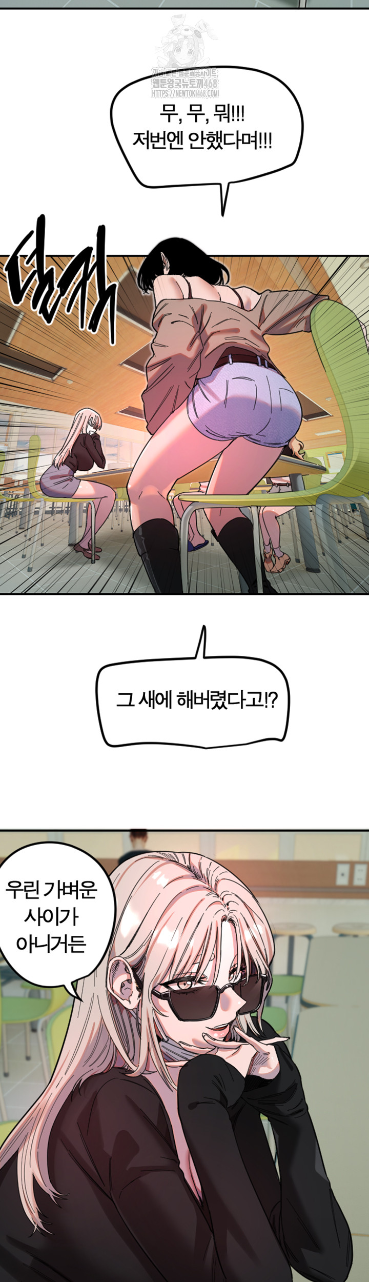 Manitto Raw Chapter 42 Page 13