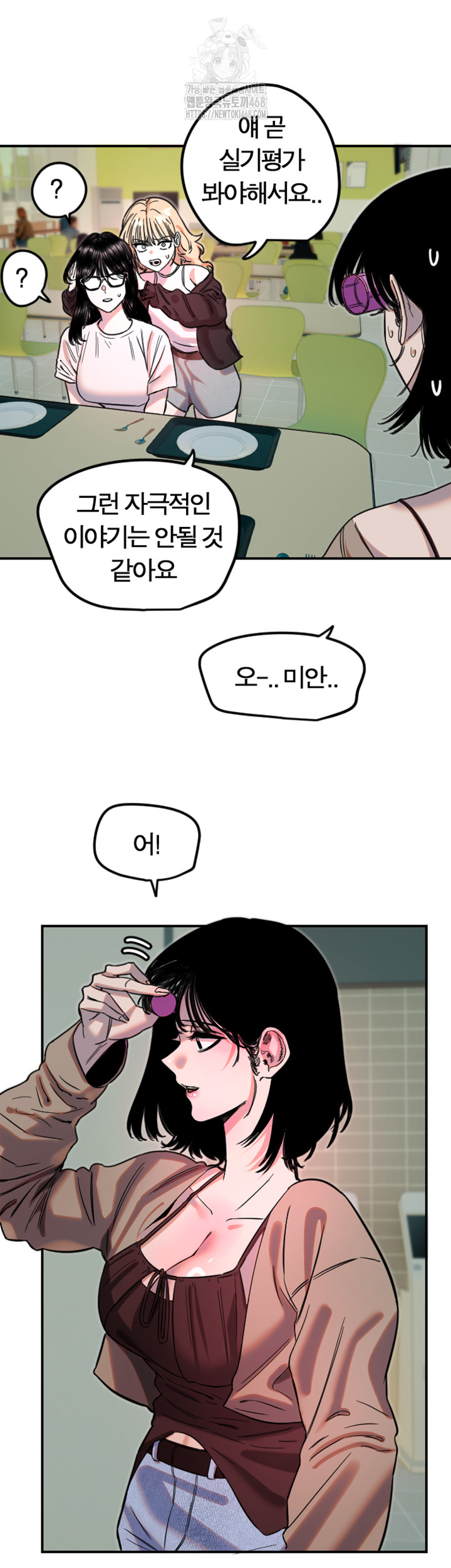 Manitto Raw Chapter 42 Page 16