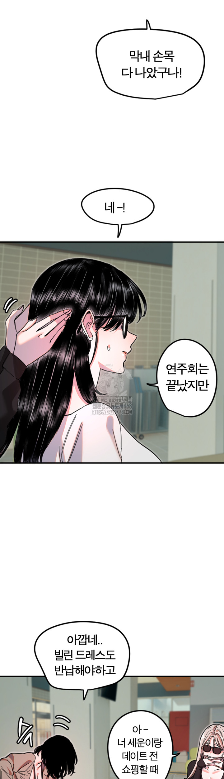 Manitto Raw Chapter 42 Page 17