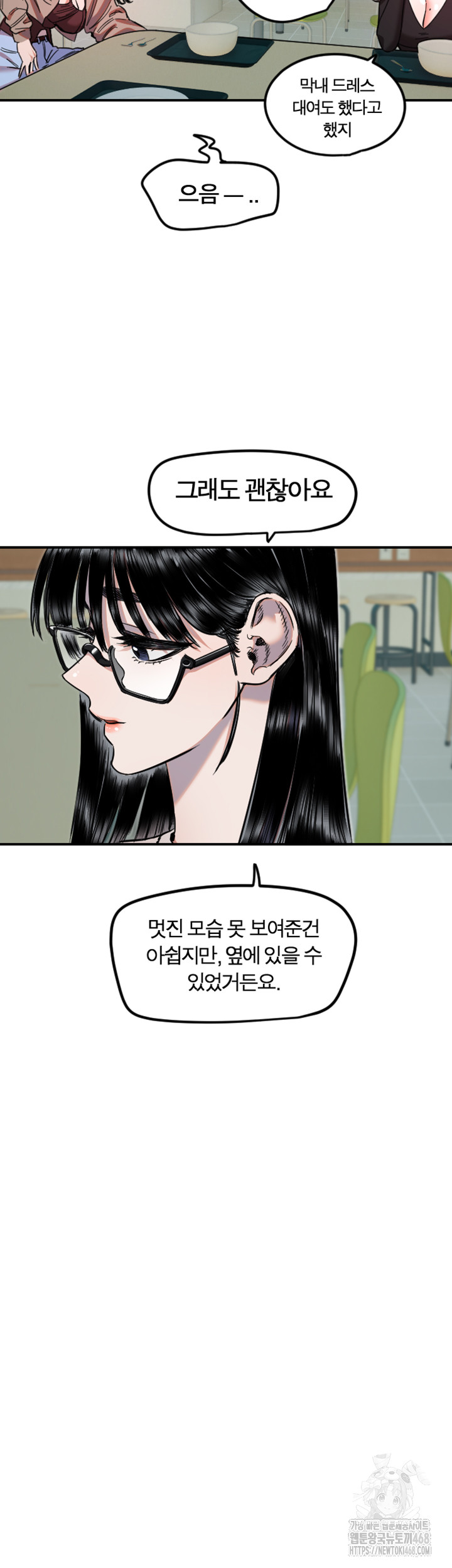 Manitto Raw Chapter 42 Page 18