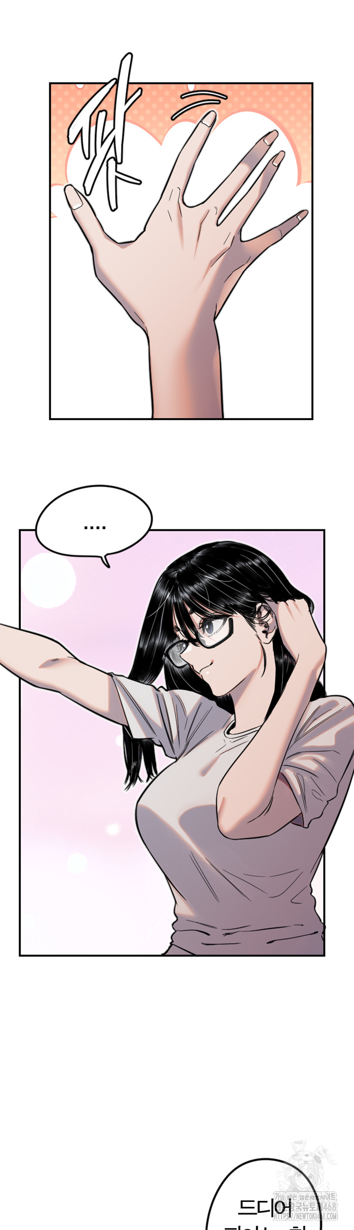 Manitto Raw Chapter 42 Page 2
