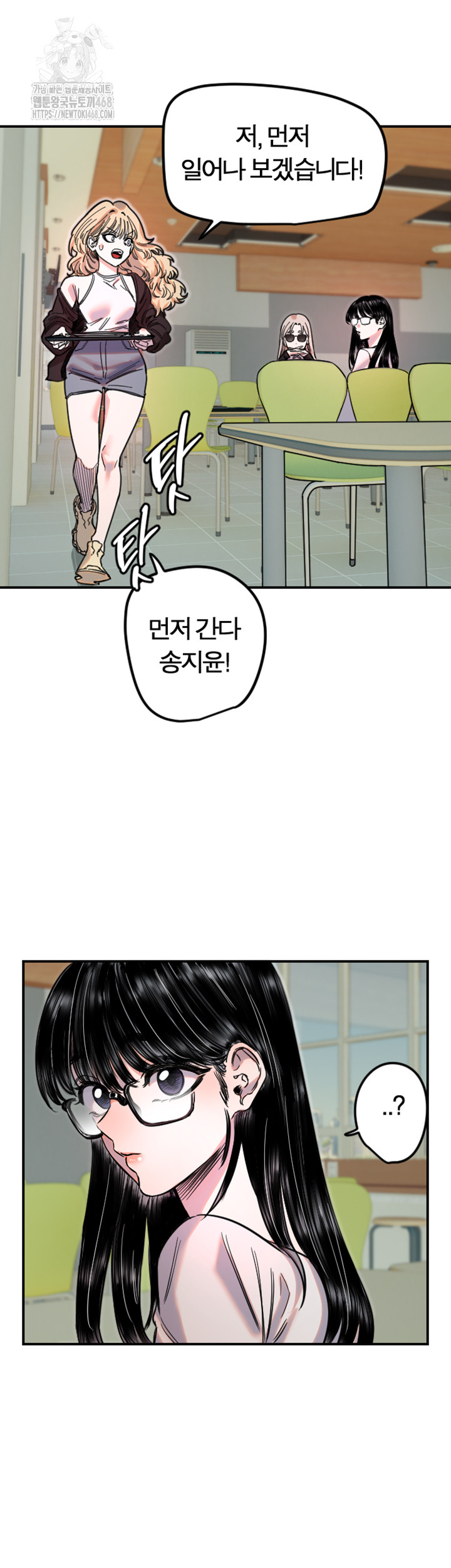 Manitto Raw Chapter 42 Page 21