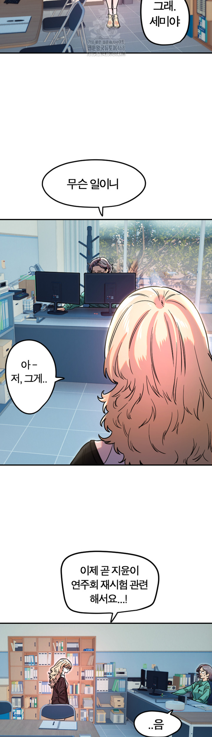 Manitto Raw Chapter 42 Page 26
