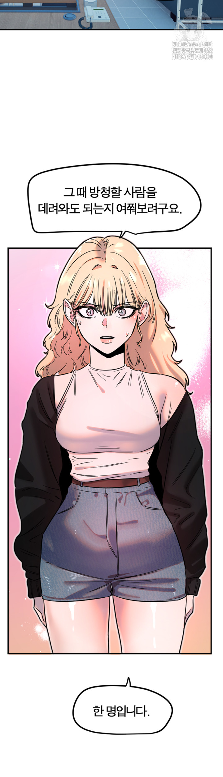 Manitto Raw Chapter 42 Page 27