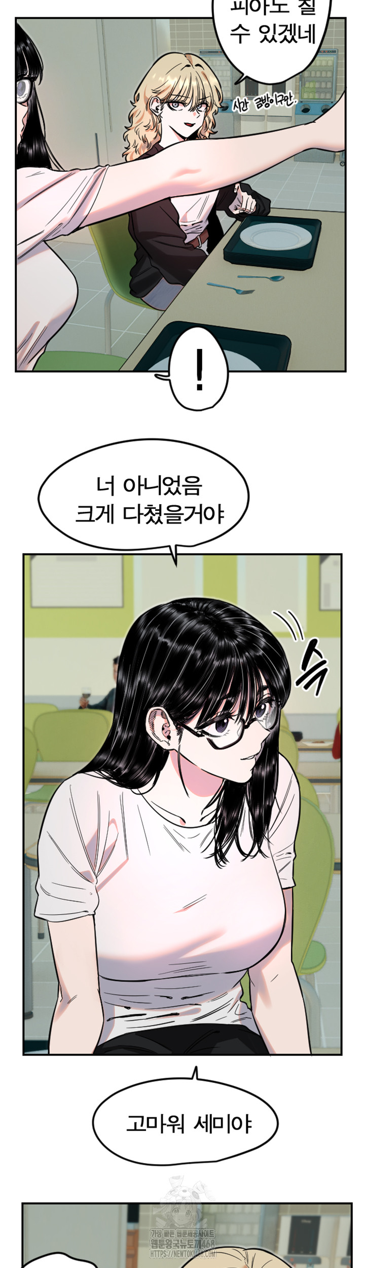 Manitto Raw Chapter 42 Page 3