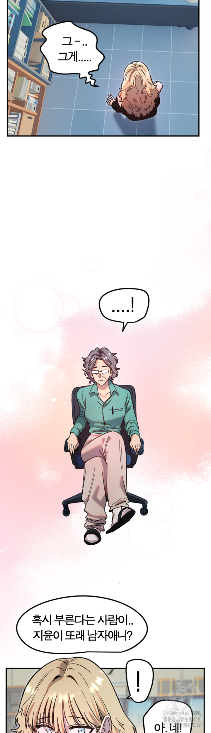 Manitto Raw Chapter 42 Page 31