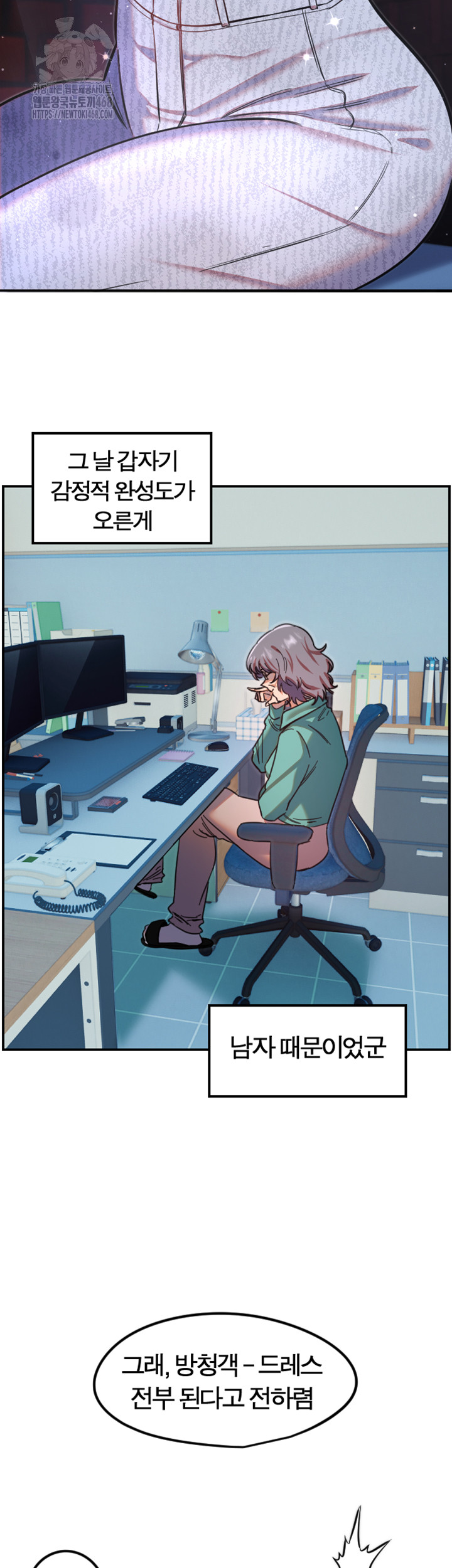 Manitto Raw Chapter 42 Page 33