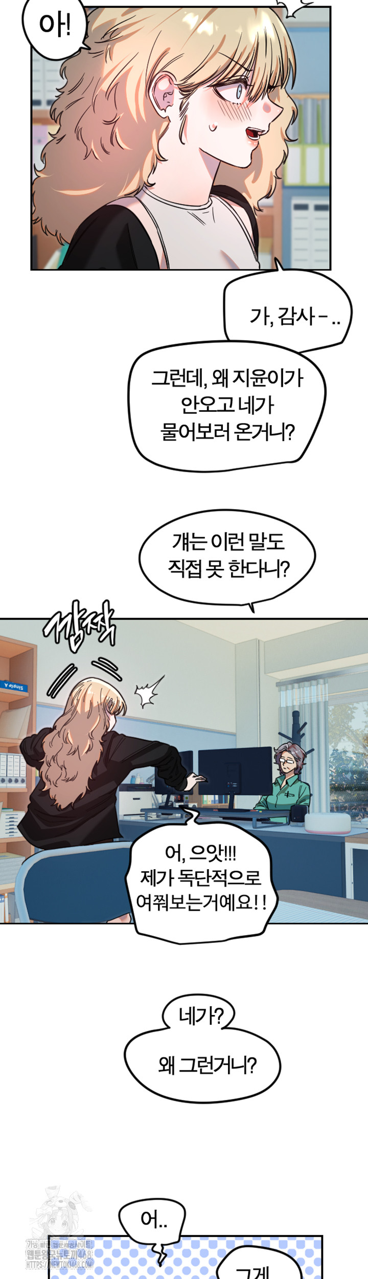 Manitto Raw Chapter 42 Page 34