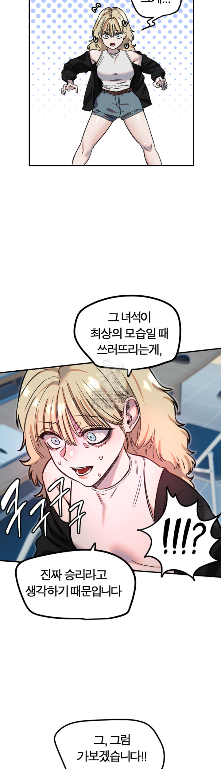 Manitto Raw Chapter 42 Page 35