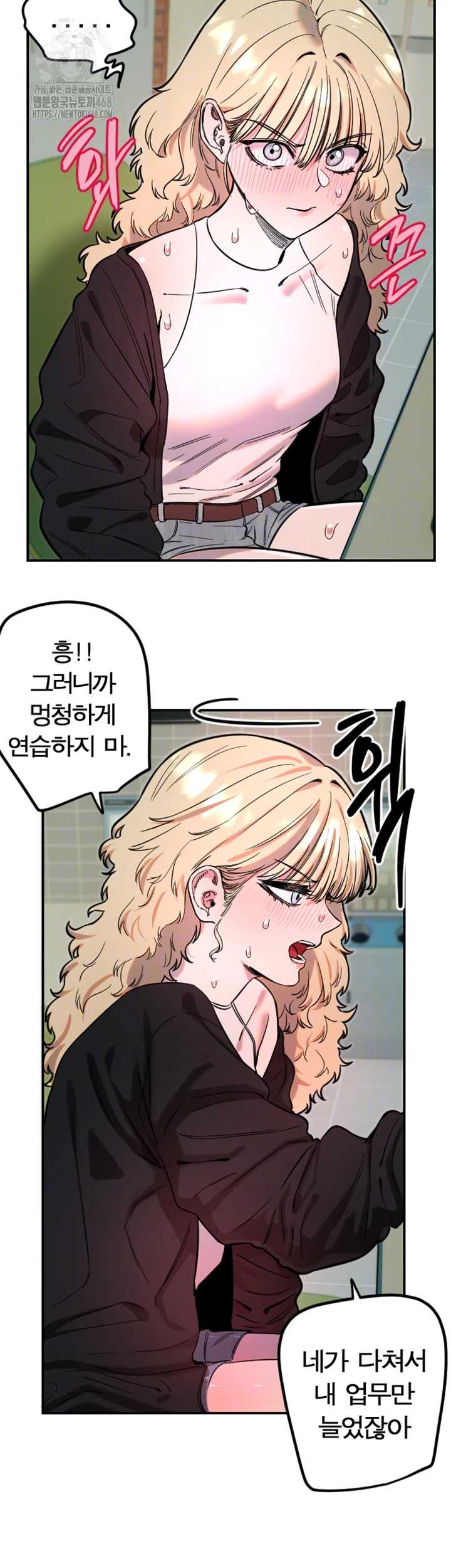 Manitto Raw Chapter 42 Page 4