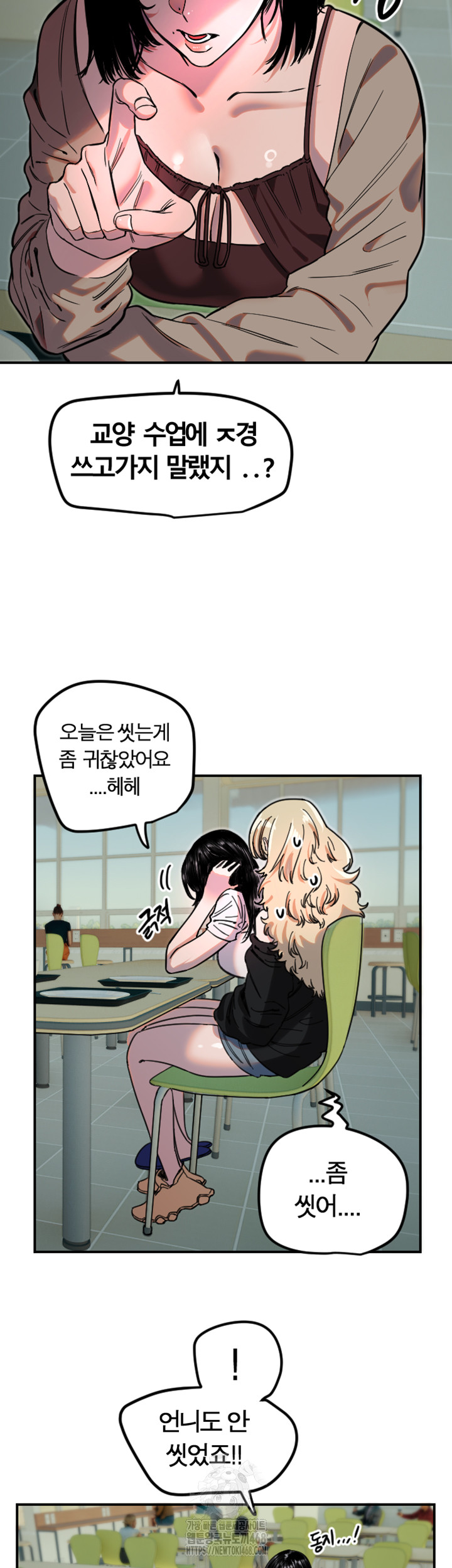 Manitto Raw Chapter 42 Page 7