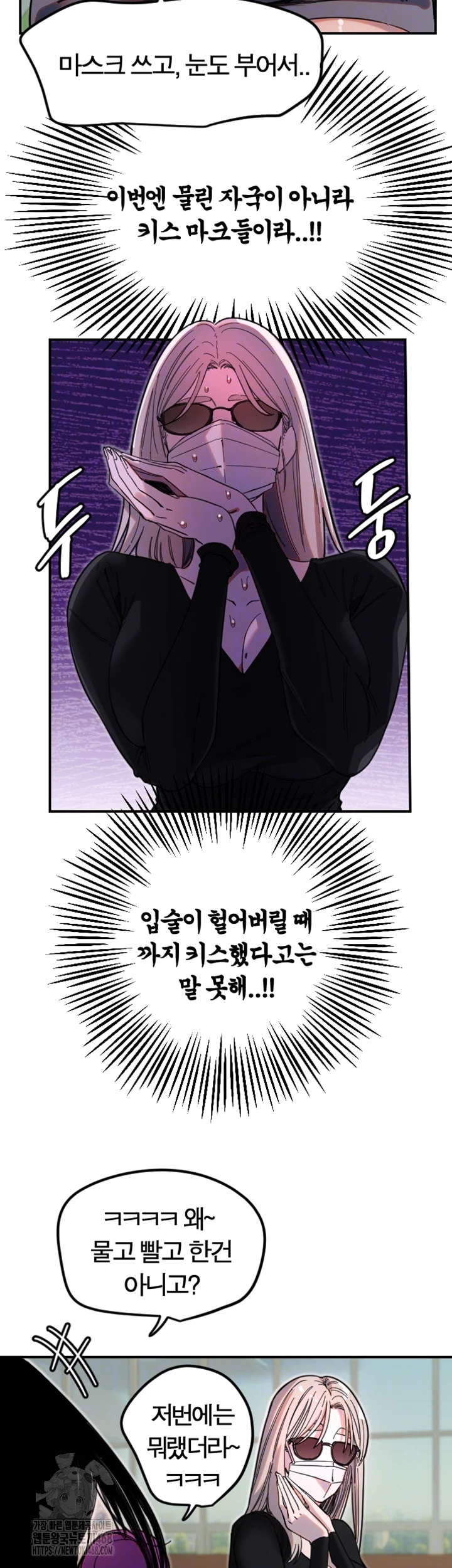 Manitto Raw Chapter 42 Page 9