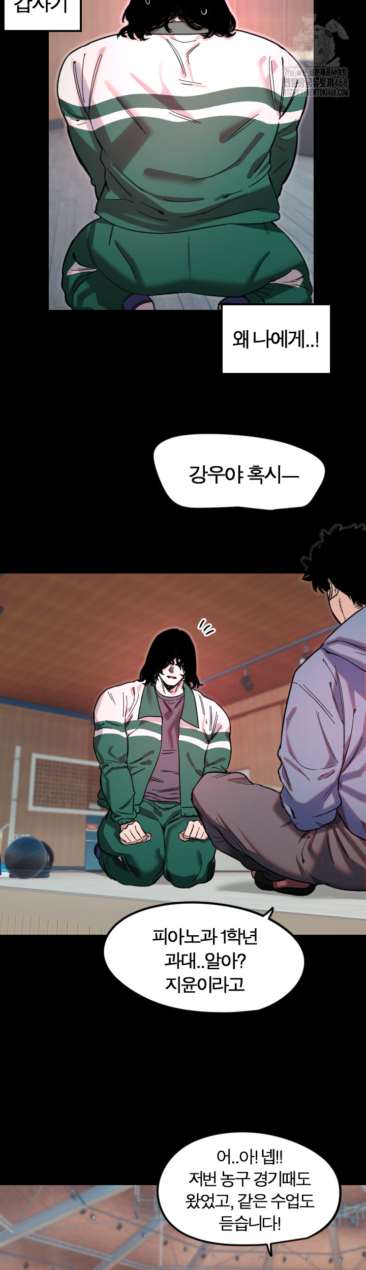 Manitto Raw Chapter 43 Page 13