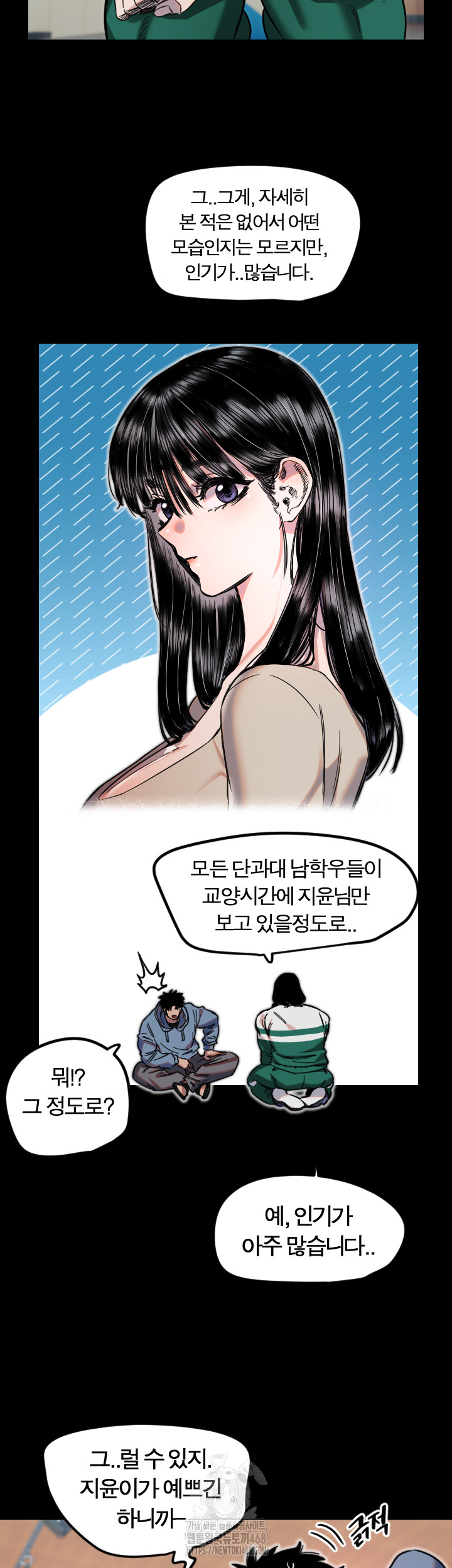 Manitto Raw Chapter 43 Page 15