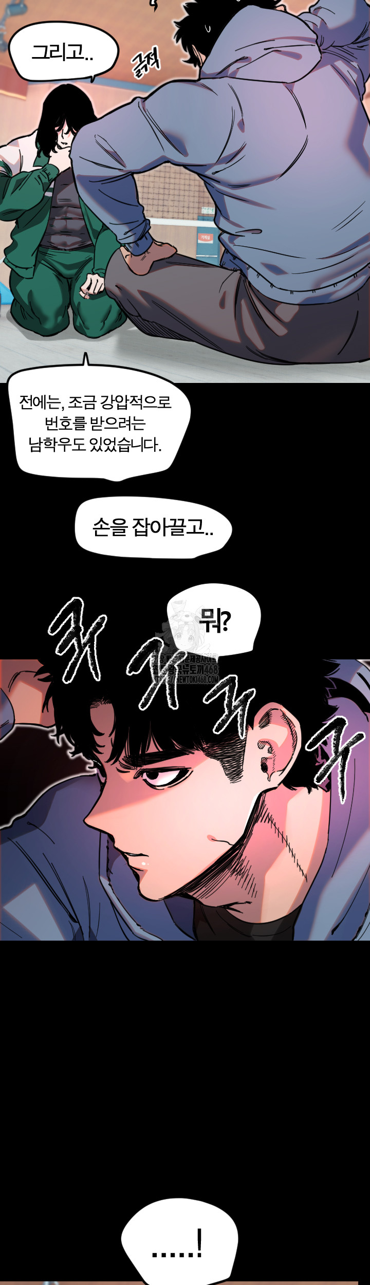 Manitto Raw Chapter 43 Page 16