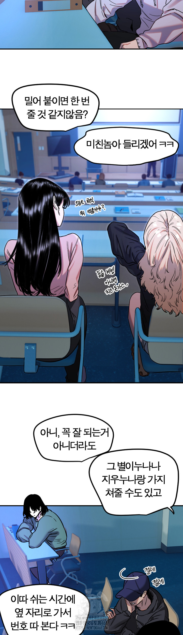 Manitto Raw Chapter 43 Page 20