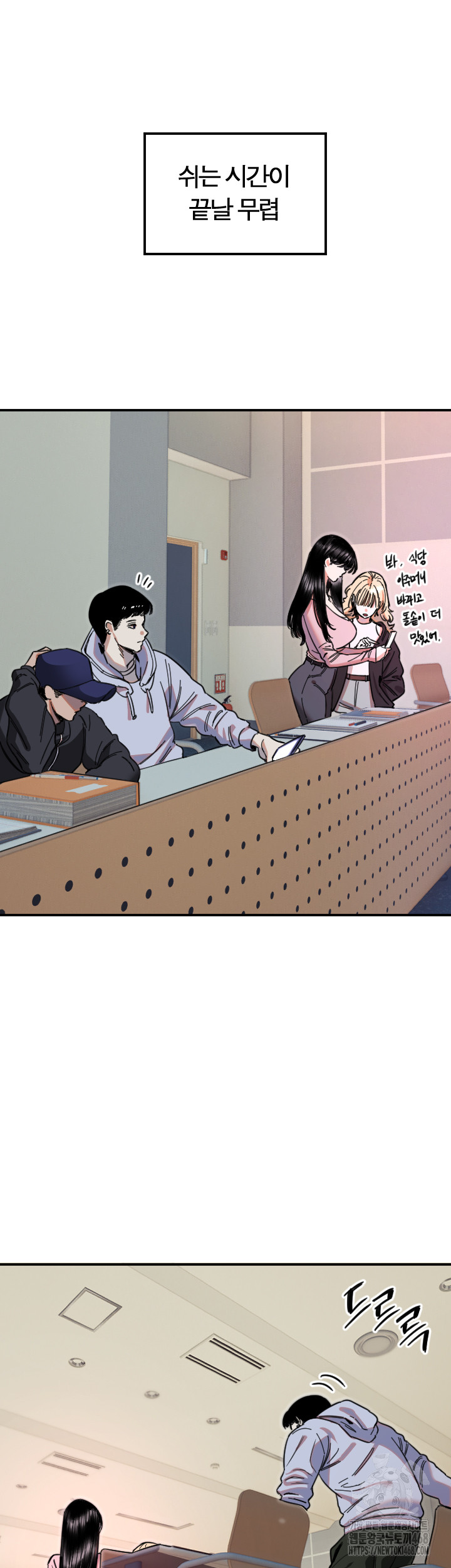 Manitto Raw Chapter 43 Page 22