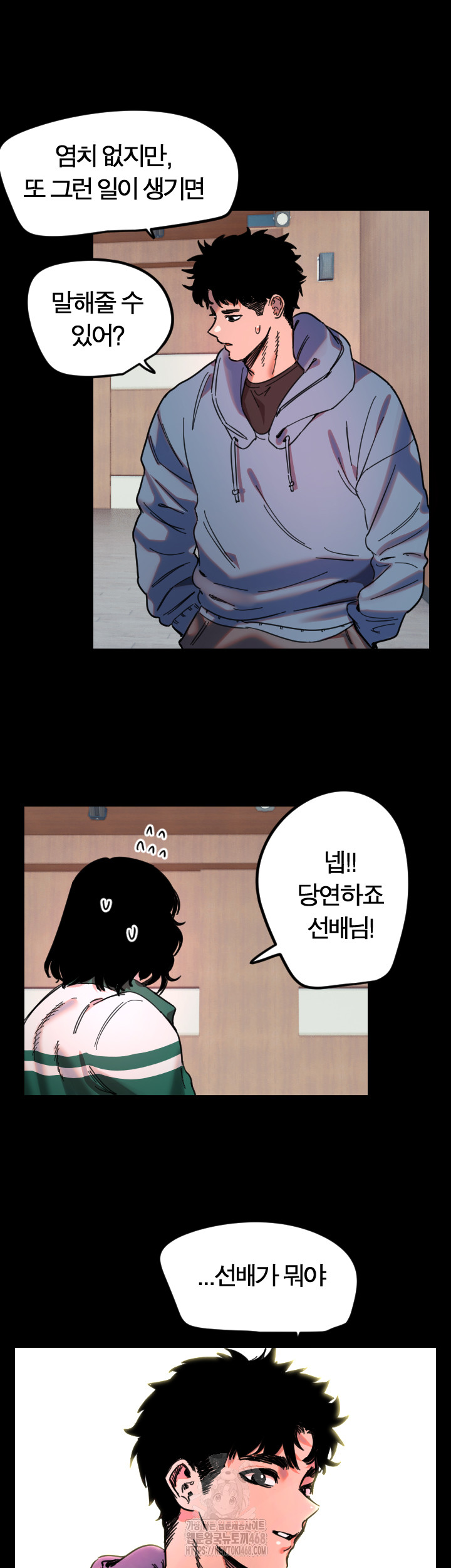 Manitto Raw Chapter 43 Page 27