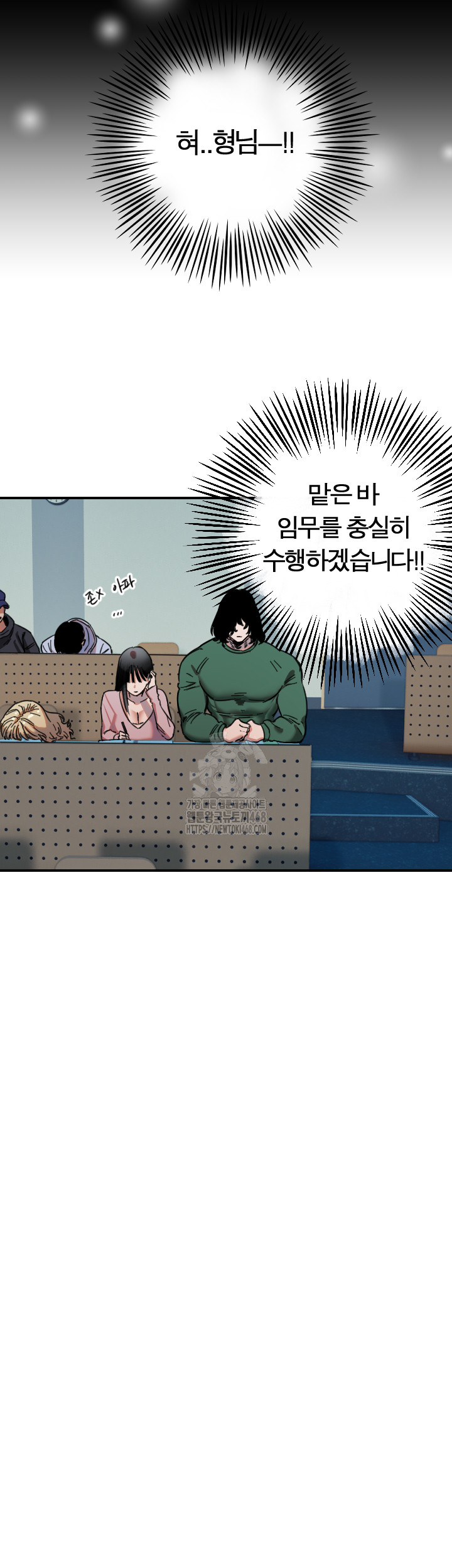 Manitto Raw Chapter 43 Page 29
