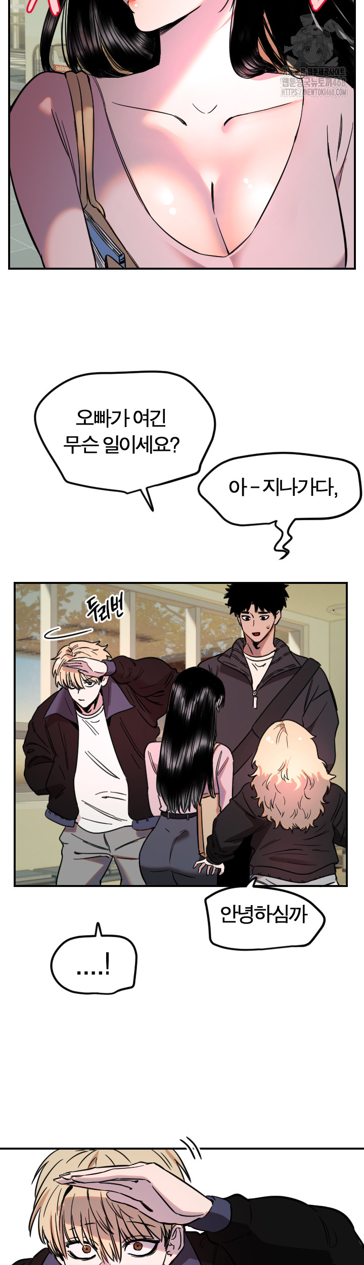 Manitto Raw Chapter 43 Page 31