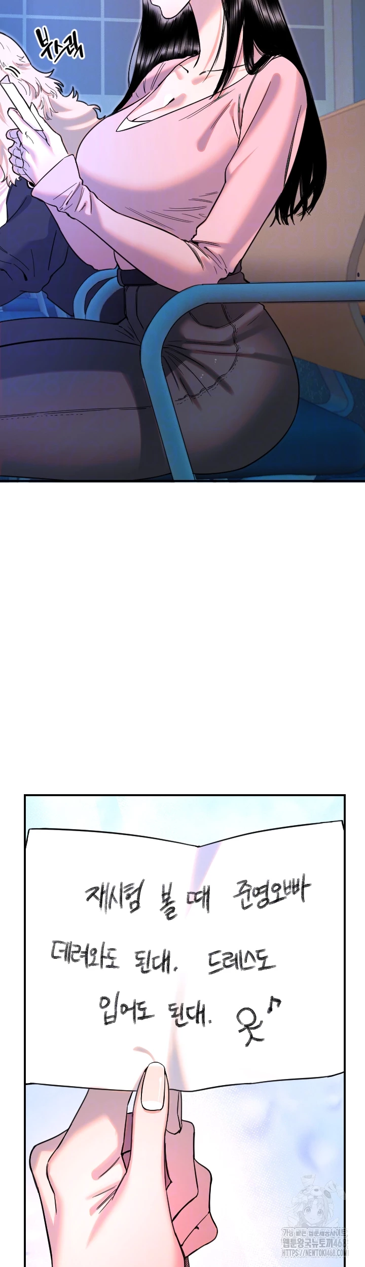 Manitto Raw Chapter 43 Page 4