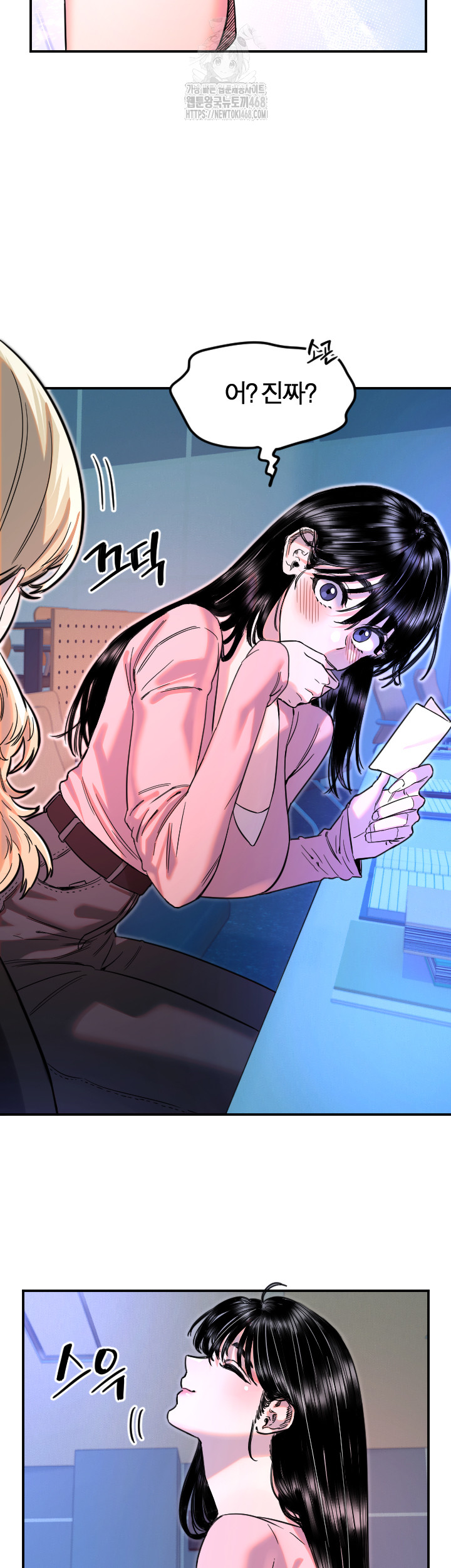 Manitto Raw Chapter 43 Page 5