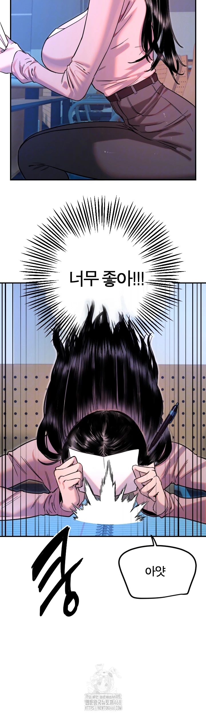 Manitto Raw Chapter 43 Page 6