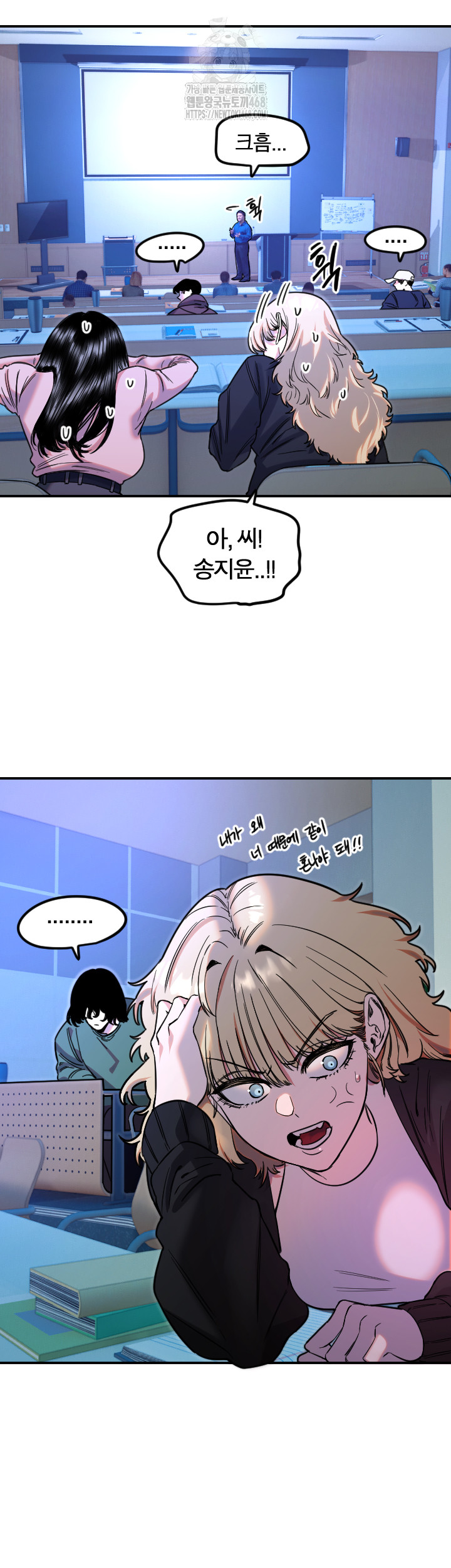 Manitto Raw Chapter 43 Page 7
