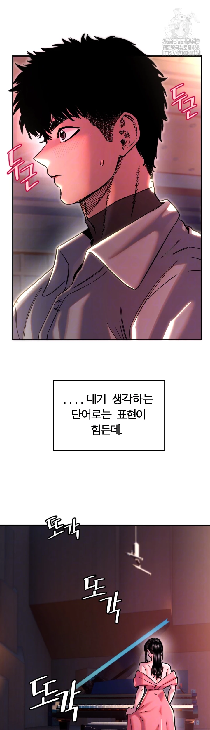 Manitto Raw Chapter 44 Page 12