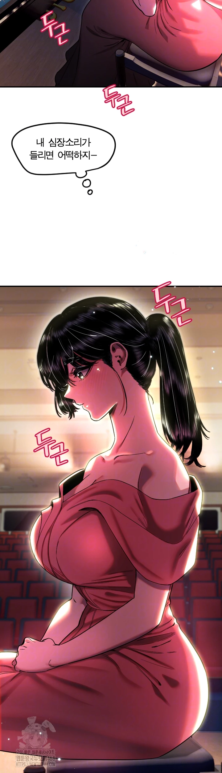 Manitto Raw Chapter 44 Page 14