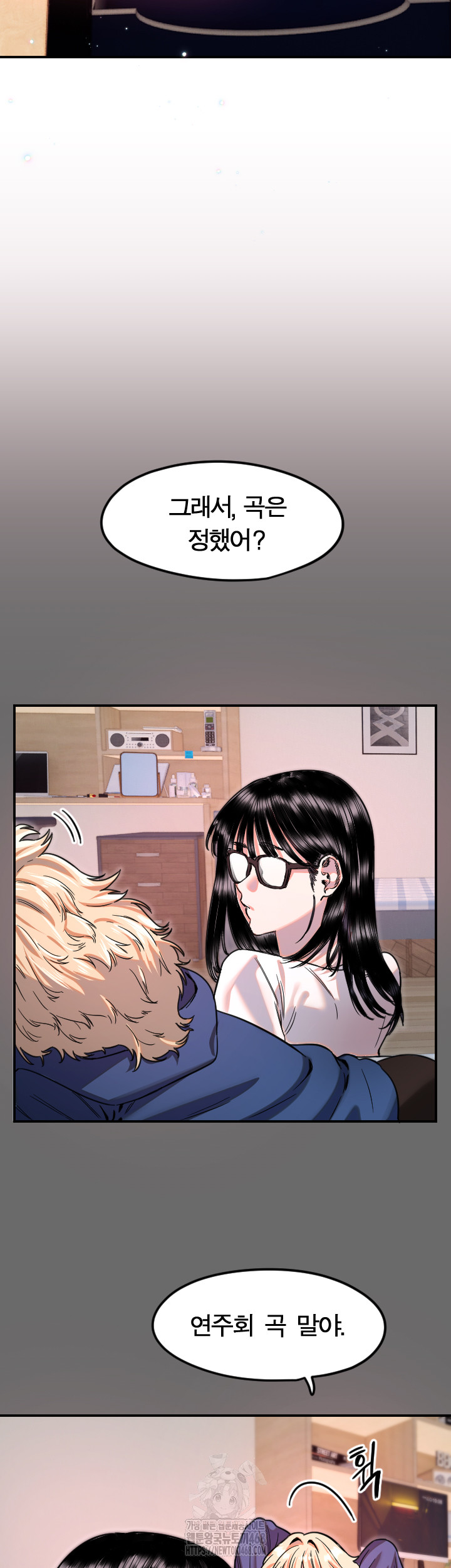 Manitto Raw Chapter 44 Page 15
