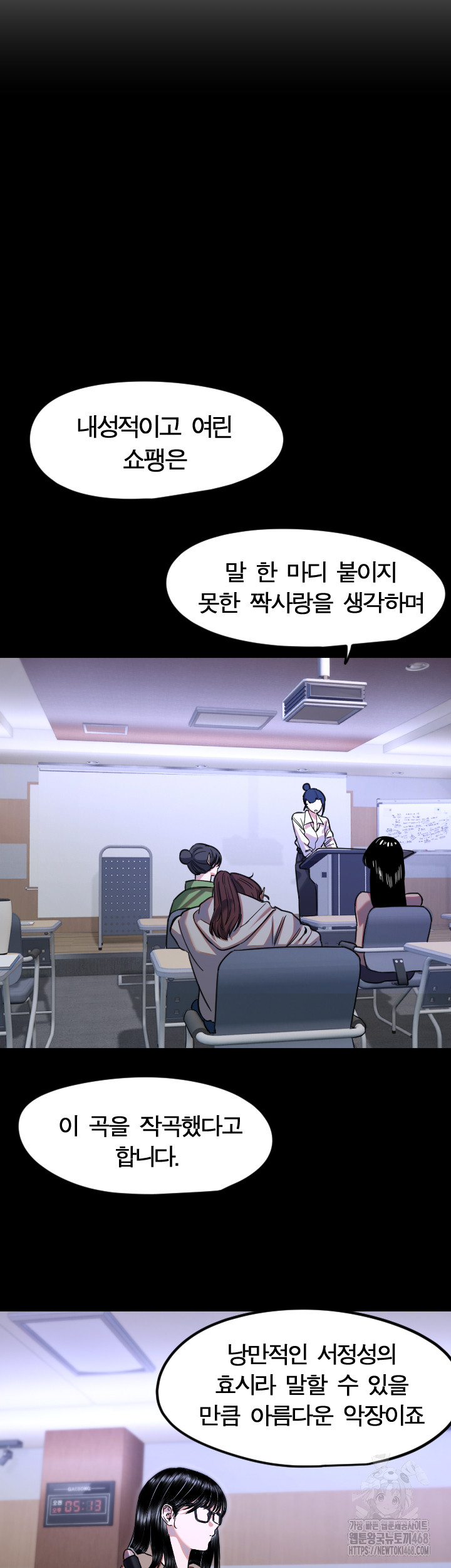 Manitto Raw Chapter 44 Page 17